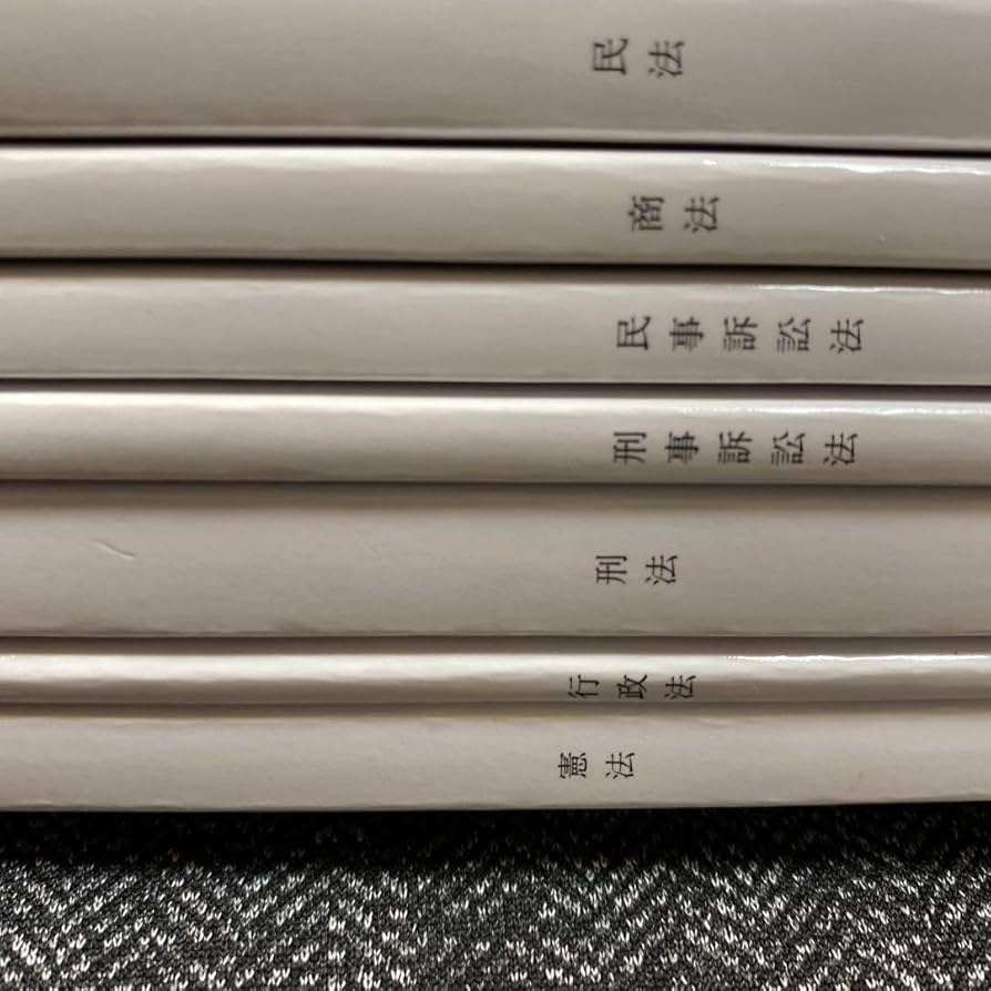 最新版】アガルート 司法試験 総合講義 論証集 全7科目